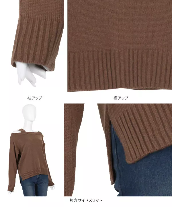 オープンショルダー重ね着風ニットプルオーバー [C4076]   　