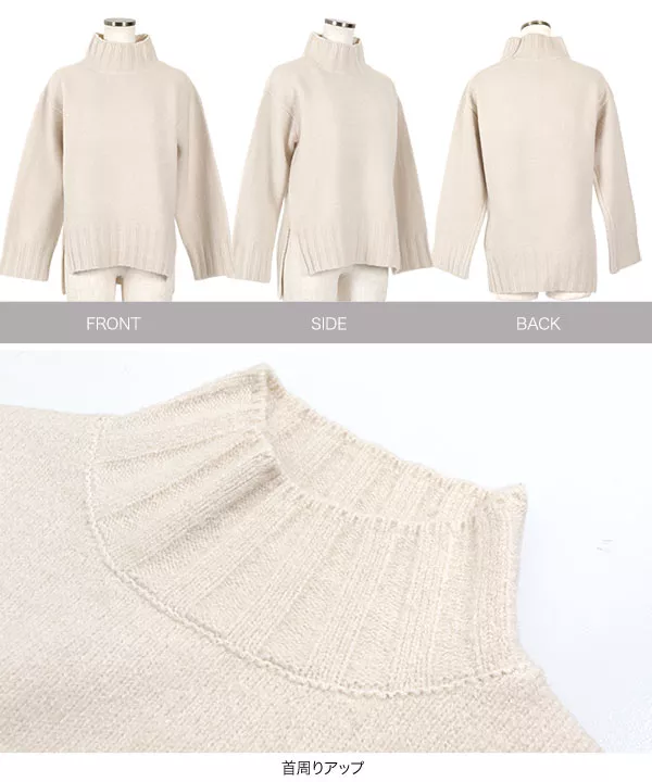 もっちりマシュマロハイネックニット [C4097] - レディース