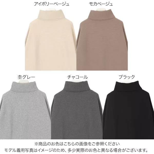 横リブタートルドルマンニットトップス [C403D] - レディース