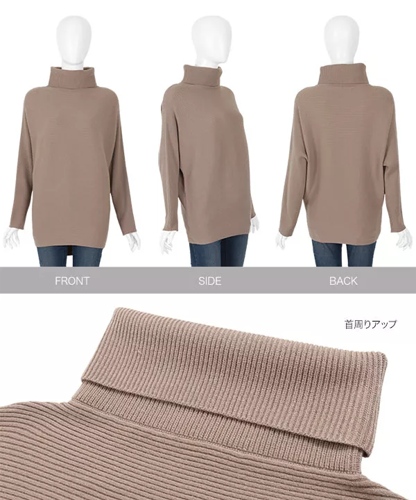 横リブタートルドルマンニットトップス [C403D] - レディース