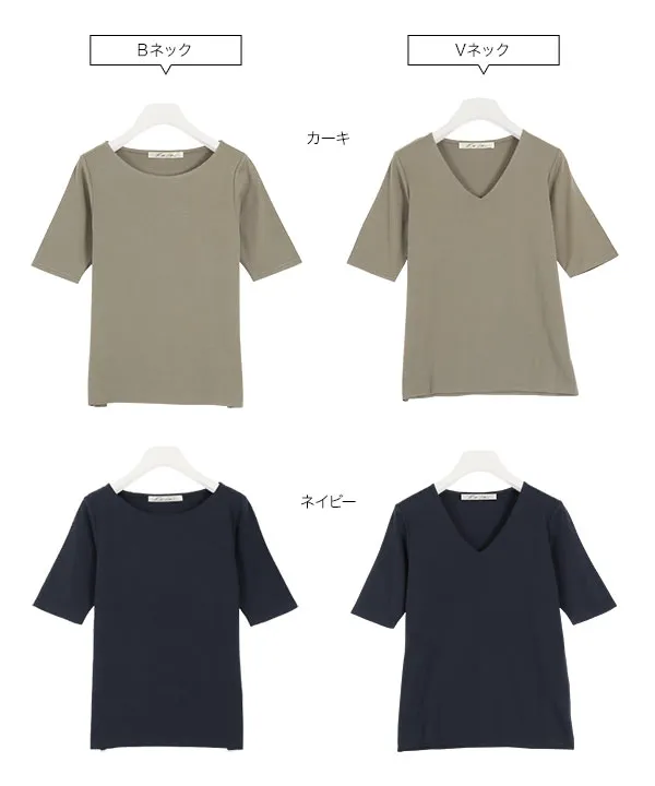 選べるタイプ 前身二重スムースカットソートップス [C468E