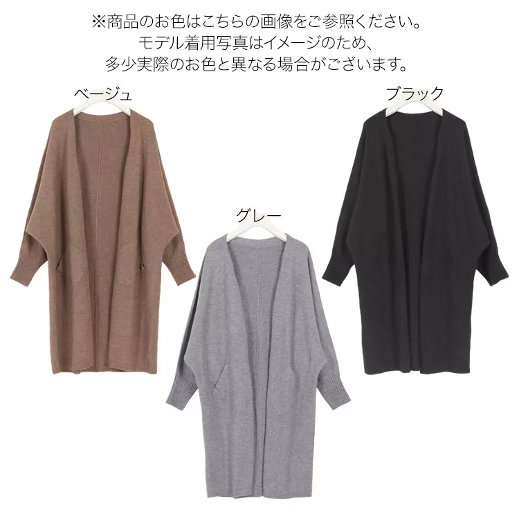 ロングニットカーディガン [C4125]
