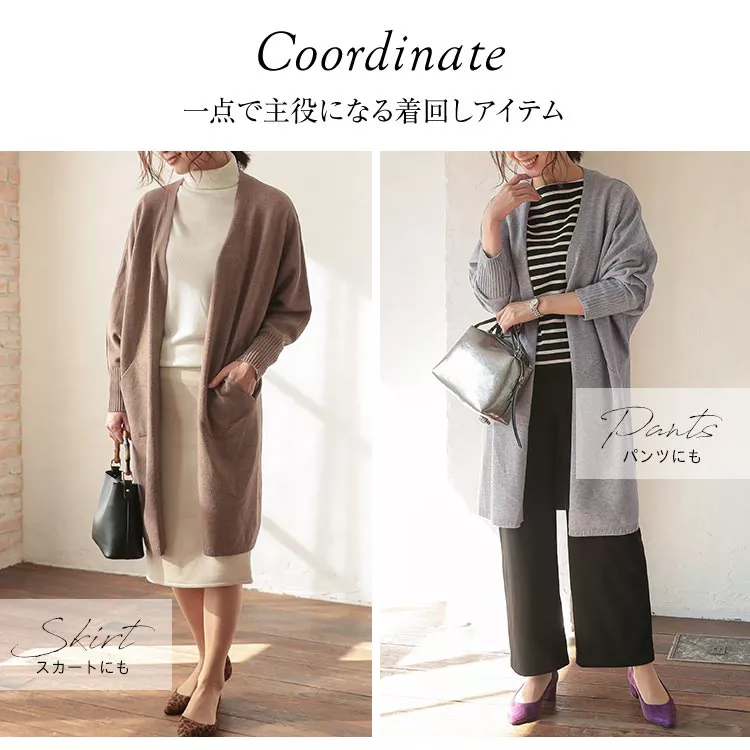 ロングニットカーディガン [C4125]