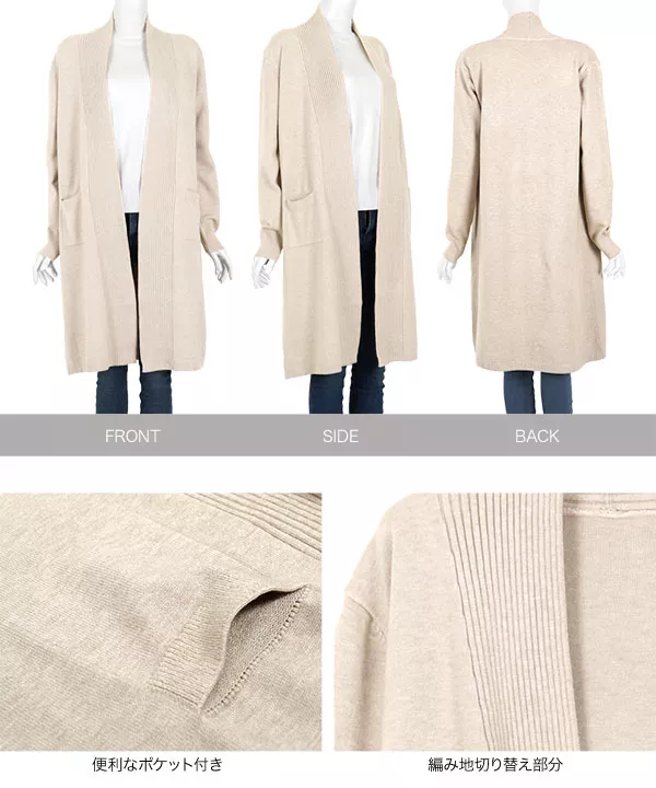 ロングニットカーディガン [C4158] - レディースファッション通販 神戸