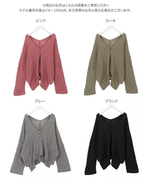 ウール混ドロップニットカーディガン [C4159]   　