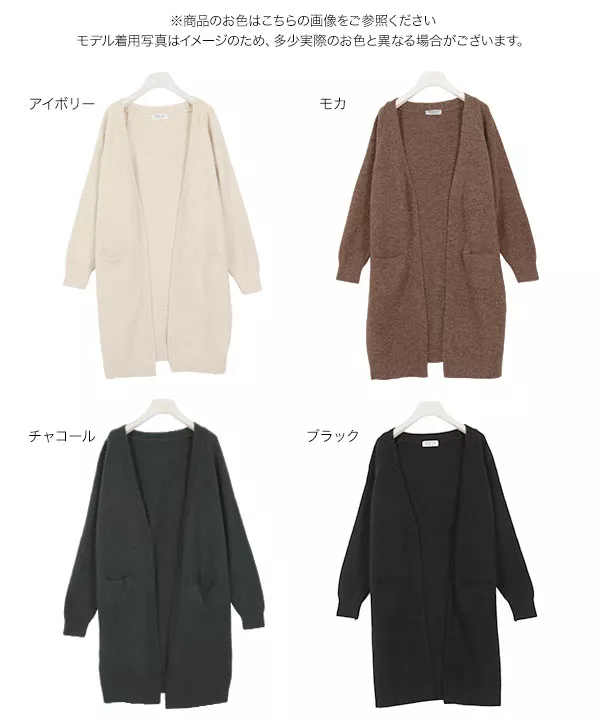 もっちりニットロングカーディガン [C4161] - レディースファッション