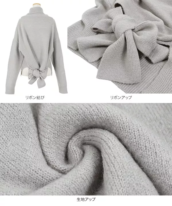 23日で取り下げ♡新品タグ付き♡ラスト一点♡後ろリボンタートルニット バックリボンタートルニットトップス [C4202] - レディース