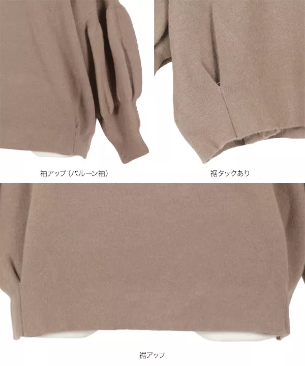 袖ボリュームニット [C4244]   　 | トップス全品送料無料！9/11(金)18:00〜9/14(月)朝11:59まで