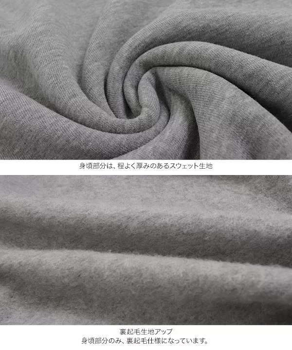 [ 裏起毛 ]ボリューム袖切替トップス [C4251]   　