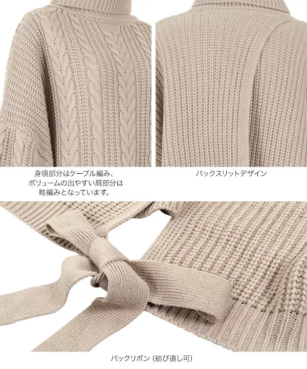 バックオープンリボンケーブルニット [C4253]   　 | トップス全品送料無料！9/11(金)18:00〜9/14(月)朝11:59まで