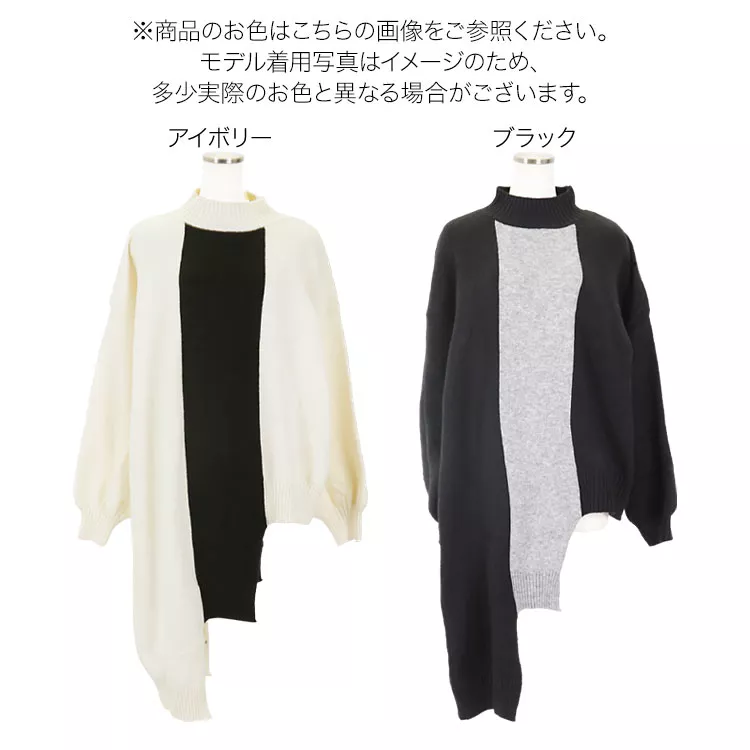 イレヘムバイカラーニットトップス [C4257]