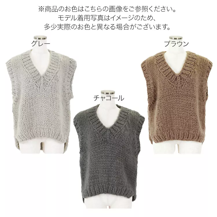 ハンドメイドニットベスト [C4258] | トップス全品送料無料！8/7(金)18:00〜8/10(月)朝11:59まで