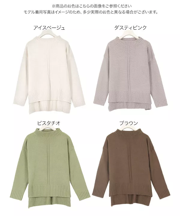 リブハイネック切り替えニットトップス [C4262]   　 | トップス全品送料無料！9/11(金)18:00〜9/14(月)朝11:59まで