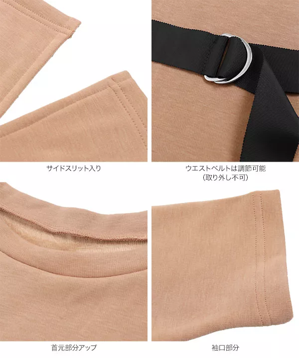 [ 裏起毛 ]ウエストベルト付きニットチュニックトップス [C4270]   　