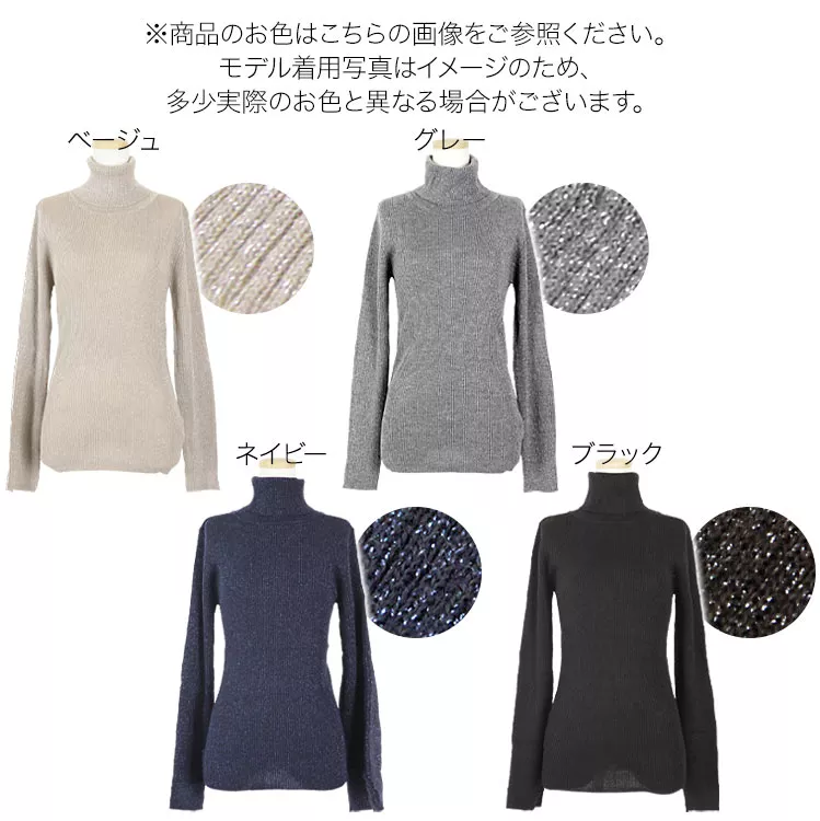 ラメニットトップス [C4276]   　