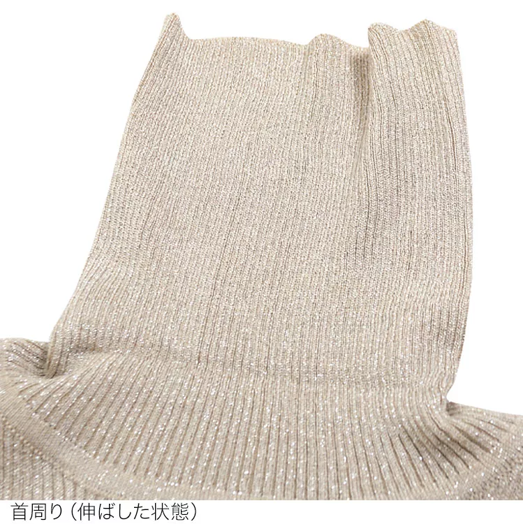ラメニットトップス [C4276]   　