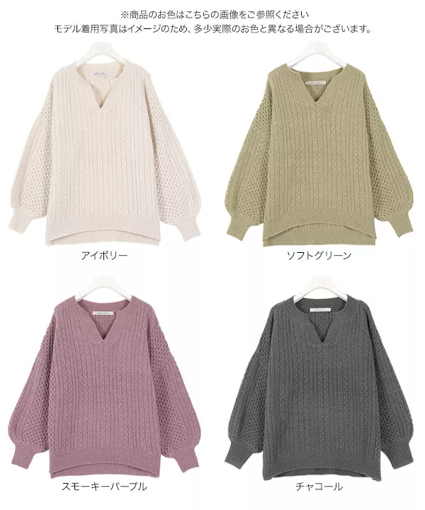 キーネックもっちりニットトップス [C4281]   　
