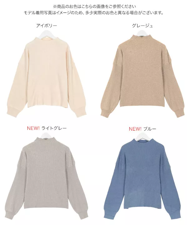 ボトルネックパフスリーブニット [C4285]   　 | トップス全品送料無料！9/11(金)18:00〜9/14(月)朝11:59まで