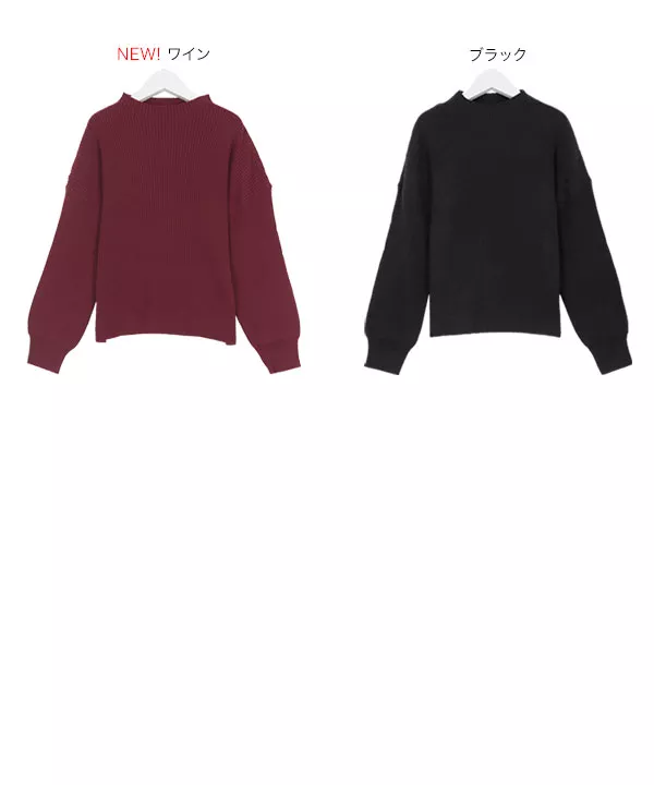 ボトルネックパフスリーブニット [C4285]   　 | トップス全品送料無料！9/11(金)18:00〜9/14(月)朝11:59まで