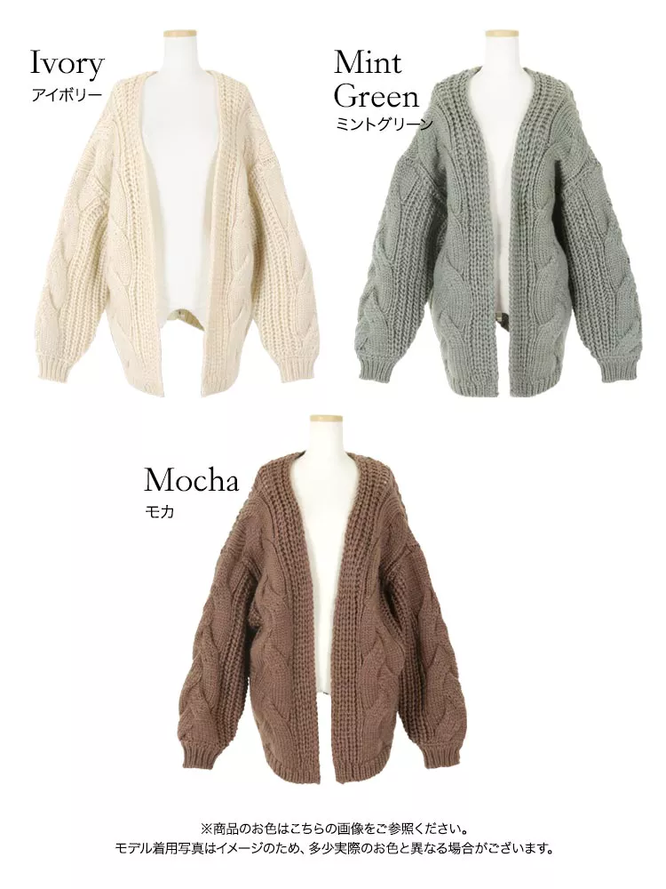 ローゲージケーブルニットカーディガン [C4296] - レディース