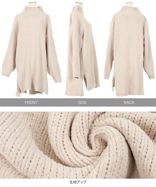 ハイネックモールニットチュニック [C4319] - レディースファッション