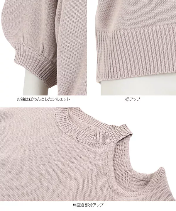 アシンメトリーデザイン5分袖ニット [C4328]   　