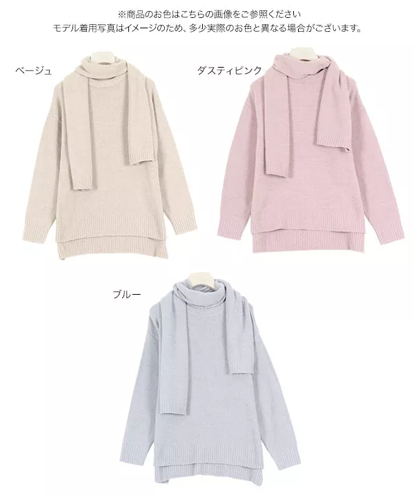 [ 2点セット ]ふわふわゆったりプルオーバー＆マフラー [C4364]   　 | トップス全品送料無料！9/11(金)18:00〜9/14(月)朝11:59まで