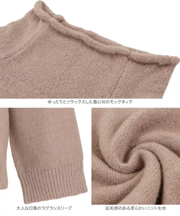 ラグランゆるニット [C4376] | トップス全品送料無料！2/20(金)18:00