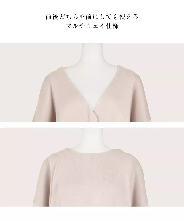[ 田中亜希子さんコラボ ]アンチピリング2Wayロングカーディガン [C4378]   　