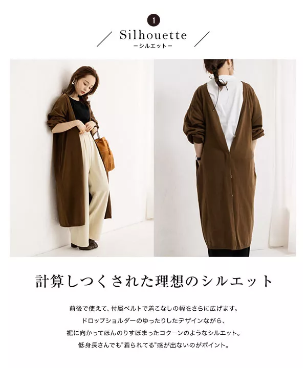 田中亜希子さんコラボ ]アンチピリング2Wayロングカーディガン [C4378