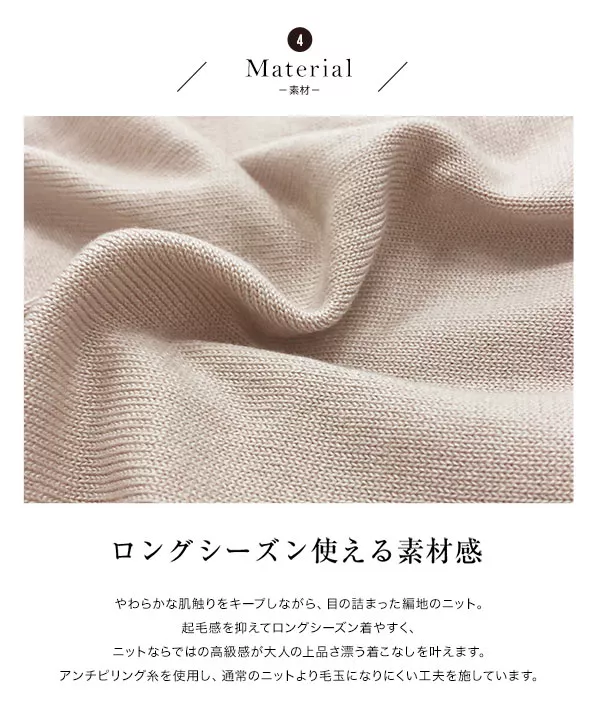 [ 田中亜希子さんコラボ ]アンチピリング2Wayロングカーディガン [C4378]   　