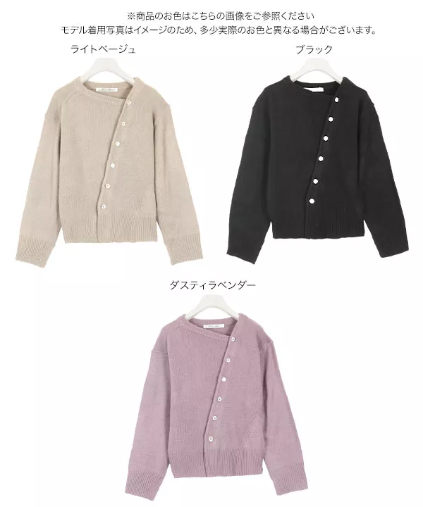 デザインボタンニット [C4406]   　 | トップス全品送料無料！9/11(金)18:00〜9/14(月)朝11:59まで
