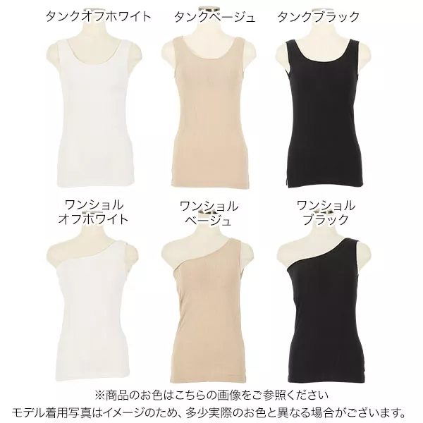 田中亜希子さんコラボ ]カップ付きインナー [C4411] - レディース