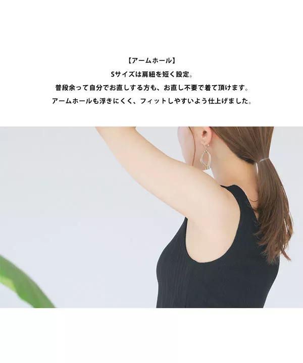 [ 田中亜希子さんコラボ ]カップ付きインナー [C4411]   　