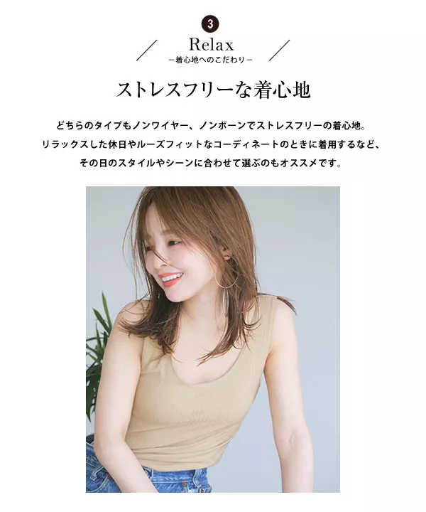 田中亜希子さんコラボ ]カップ付きインナー [C4411] - レディース
