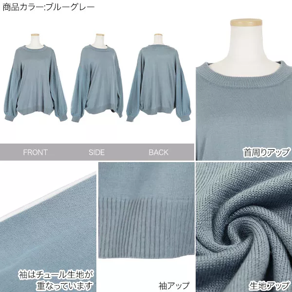 ボリュームスリーブ チュールトップス グレー セール】チュールボリュームスリーブトップス 結婚式 パーティー