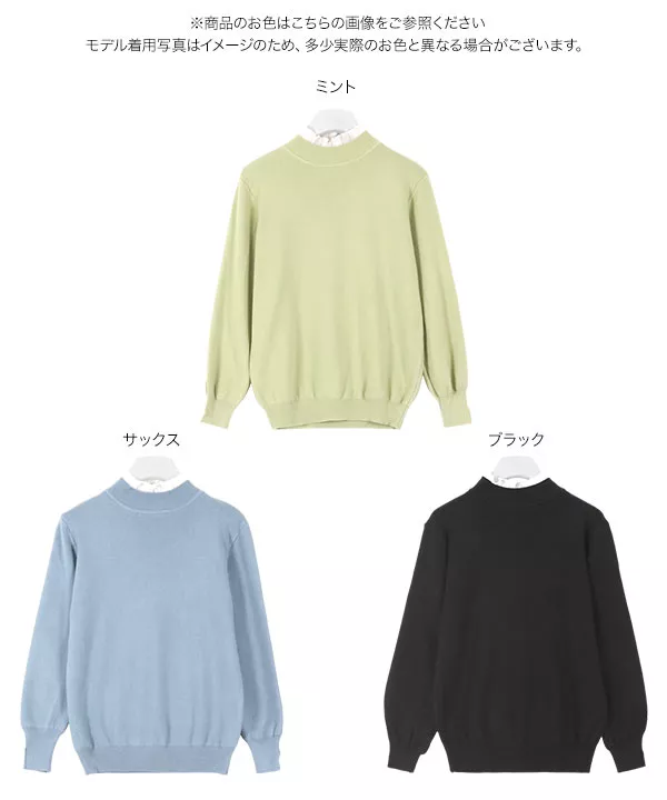 レイヤード風ニットトップス [C4427]   　 | トップス全品送料無料！9/11(金)18:00〜9/14(月)朝11:59まで