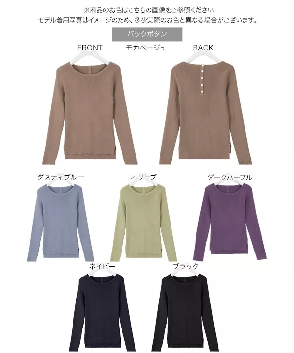 [ 岡部あゆみさんコラボ ] ハイゲージリブニットトップス [C4449]   　 | トップス全品送料無料！8/3(月)朝11:59まで
