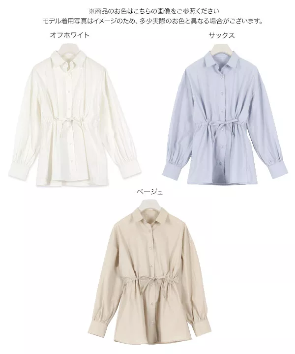 バルーン袖シャツ [C4456]   　 | トップス全品送料無料！9/11(金)18:00〜9/14(月)朝11:59まで