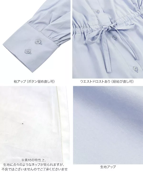 バルーン袖シャツ [C4456]   　 | トップス全品送料無料！9/11(金)18:00〜9/14(月)朝11:59まで
