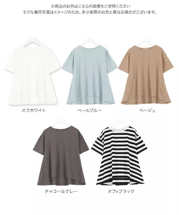 [ ASELEAR ]汗染み防止AラインTシャツ [C4469]   　