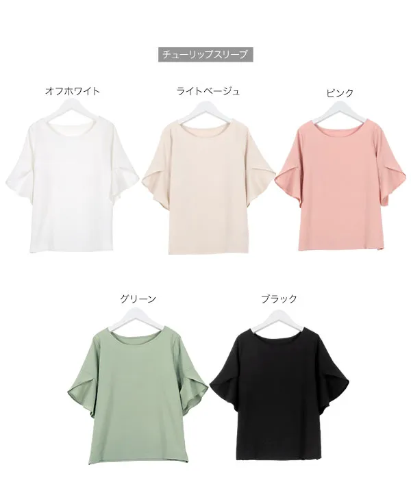 選べる2タイプ ゆったりブラウス [C4474] | トップス全品送料無料！9/11(金)18:00〜9/14(月)朝11:59まで