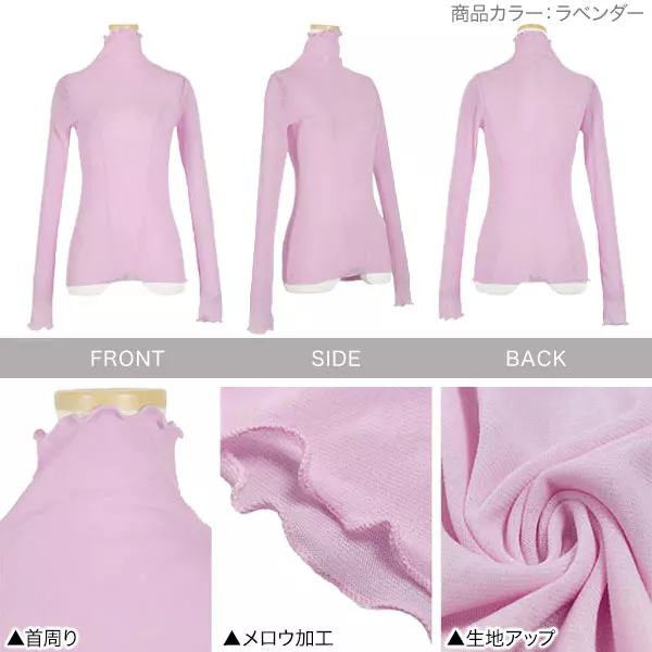 ゴルチエ ハイネックチュールトップ