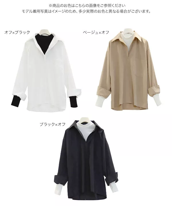 レイヤード風スキッパーシャツ [C4495]   　 | トップス全品送料無料！9/11(金)18:00〜9/14(月)朝11:59まで
