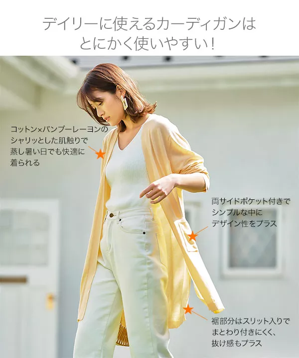 [ バンブーコットン ]ニットシアーカーディガン [C4523]   　