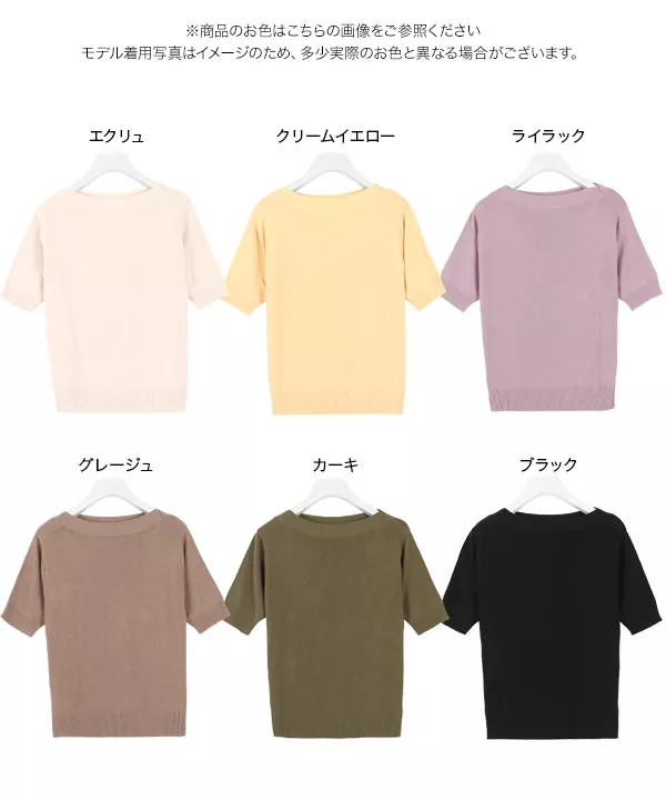 [ バンブーコットン ]ボートネック半袖ニットプルオーバー [C4525]   　