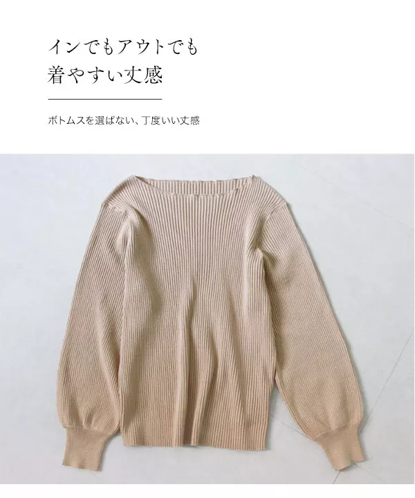 リブ袖バルーンニット [C4527] - レディースファッション通販