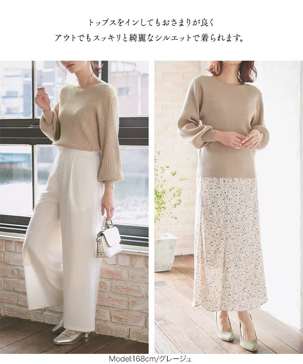リブ袖バルーンニット [C4527]   　 | トップス全品送料無料！9/11(金)18:00〜9/14(月)朝11:59まで