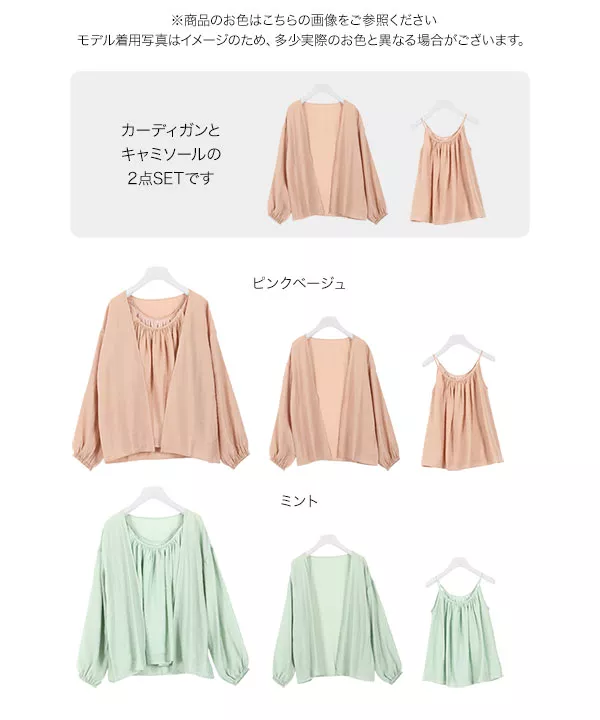 クレープアンサンブル [C4539]   　