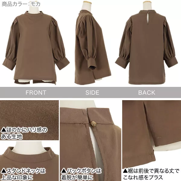 美品　リタ noble ボリュームスリーブトップス スタンドカラーボリュームスリーブトップス [C4558